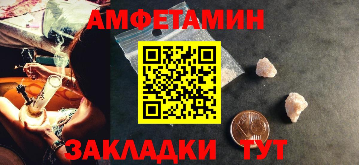 АМФ Розовый Нижневартовск