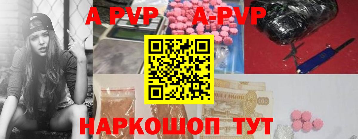A-PVP  цены наркотик  A-PVP Соль  Вход с VPN  Нижневартовск  Alfa_PVP VHQ 