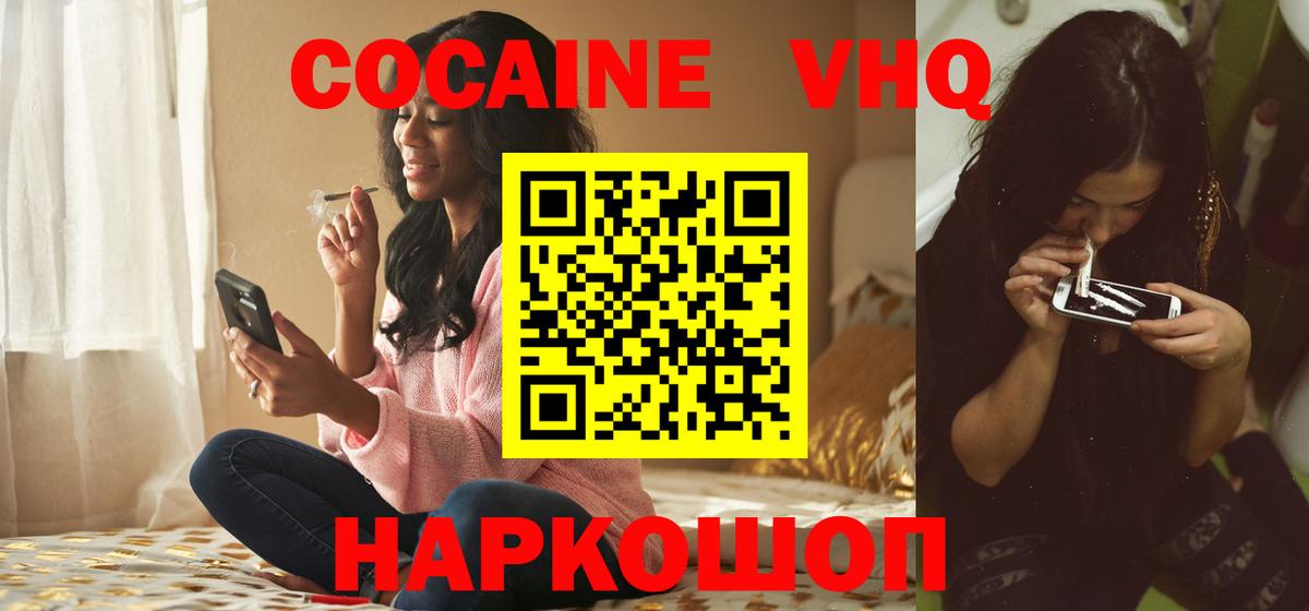 Кокаин Боливия Нижневартовск