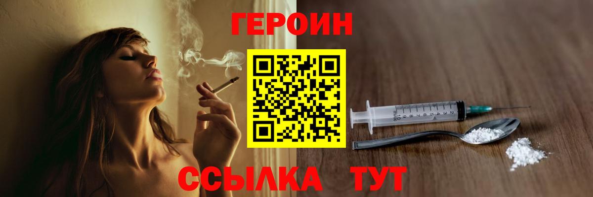 ГЕРОИН VHQ  ГЕРОИН  Нижневартовск  Вход с VPN 
