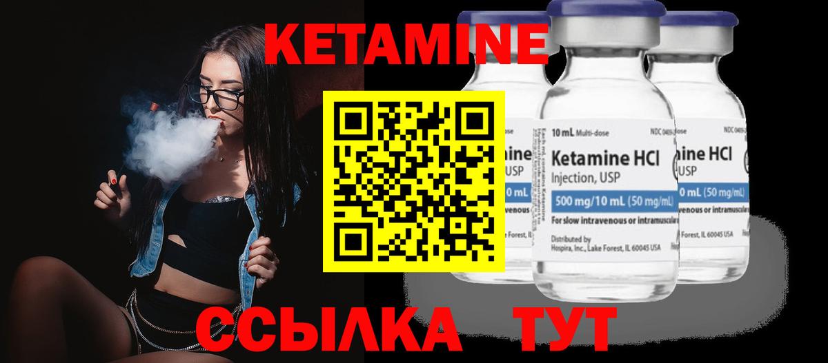 Нижневартовск  Кетамин VHQ  Вход с VPN 