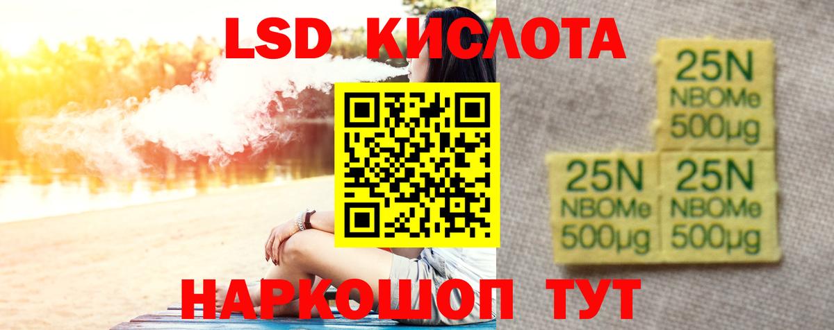 LSD-25 экстази кислота Нижневартовск