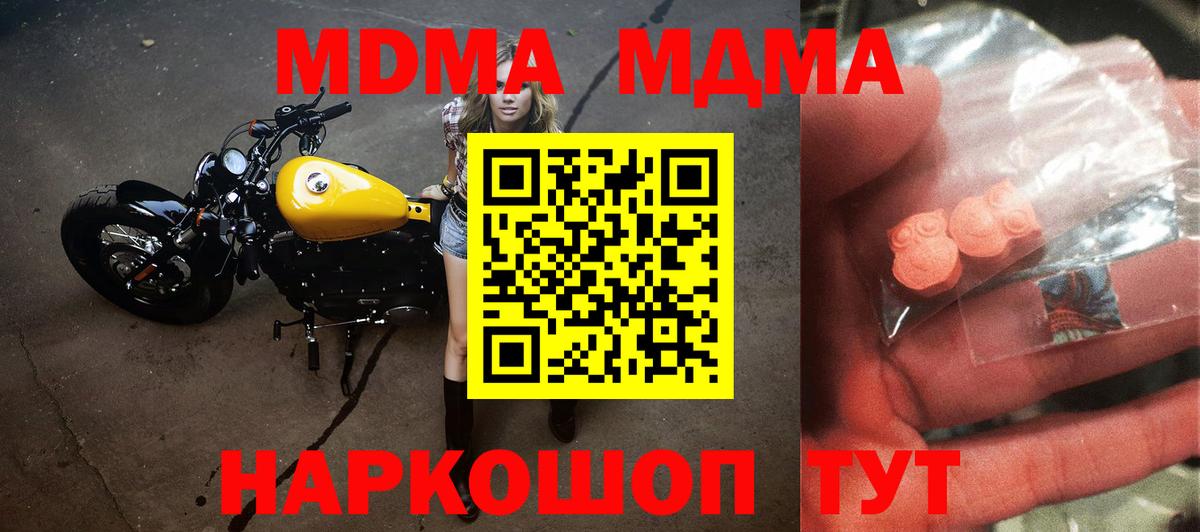 Нижневартовск  MDMA кристаллы  MDMA  MDMA Molly  Вход с VPN 