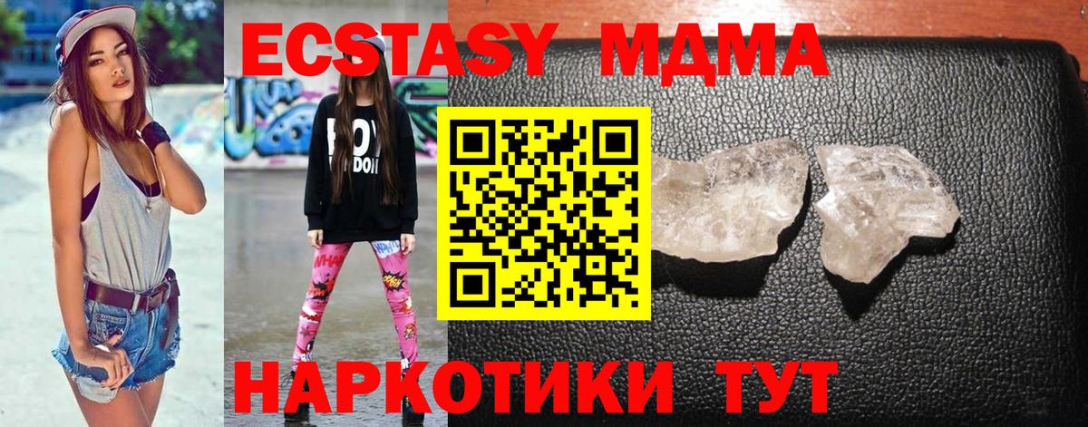МДМА Molly Нижневартовск