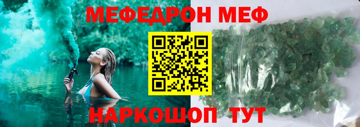 МЕФ мука Нижневартовск
