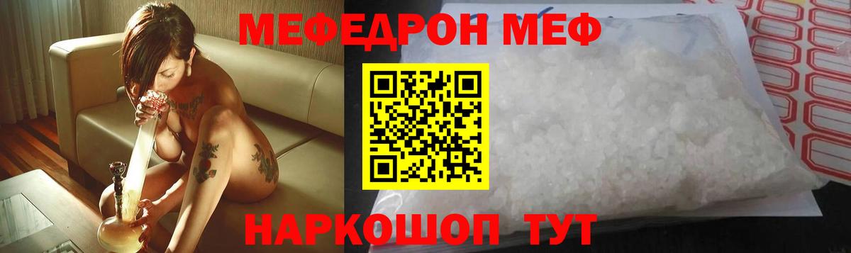 Нижневартовск  Меф  Вход с VPN  Меф  Мефедрон mephedrone  Мефедрон VHQ 