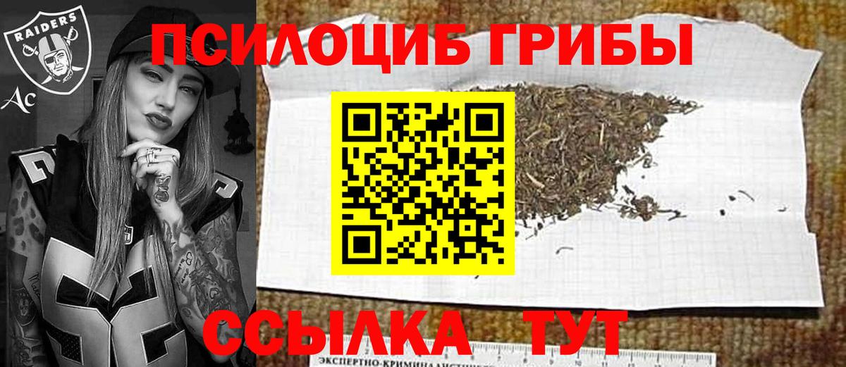 Галлюциногенные грибы GOLDEN TEACHER  где продают наркотики  Псилоцибиновые грибы мухоморы  Нижневартовск  Вход с VPN 