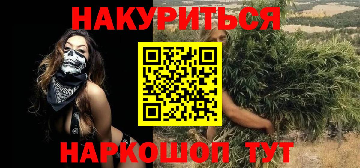 МАРИХУАНА VHQ Нижневартовск